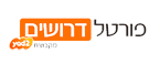 דרושים